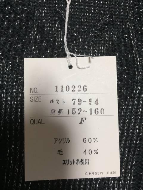 シルバー×ブラック デザイン長袖ラメニット フリーサイズ < 女性ファッション  シルバー×ブラック デザイン長袖ラメニット フリーサイズ < 女性ファッションの