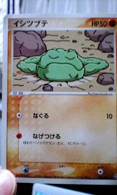 トレカポケットモンスター【イシツブテ】 < トレーディングカード トレカポケットモンスター【イシツブテ】 < トレーディングカードの