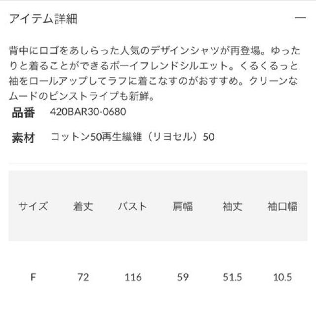 ロデオ★バックロゴ ストライプ ビッグ シャツ 2 < ブランド  ロデオ★バックロゴ ストライプ ビッグ シャツ 2 < ブランドの