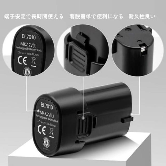 マキタ 7.2v バッテリー bl7010 マキタ 7.2v 3500mAh リチウム < 家電/AV  マキタ 7.2v バッテリー bl7010 マキタ 7.2v 3500mAh リチウム < 家電/AVの