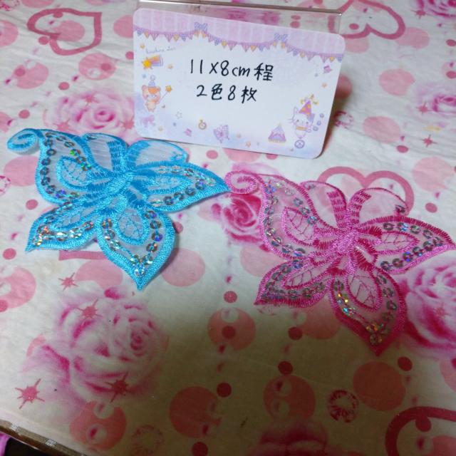 豪華蝶々刺繍ワッペン2色8枚 < ペット/手芸/園芸  豪華蝶々刺繍ワッペン2色8枚  < ペット/手芸/園芸の