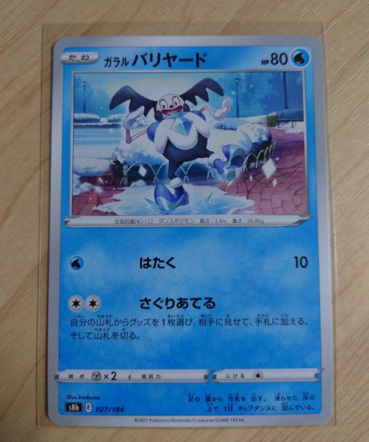 |PJ[h  Ko[h s8b 027/184 560   g[fBOJ[h 