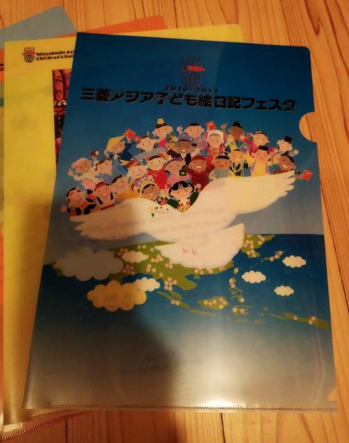三菱 アジア子ども絵日記フェスタ カンボジア マレーシア 韓国 クリアファイルセット < インテリア/ライフ  三菱 アジア子ども絵日記フェスタ カンボジア マレーシア 韓国 クリアファイルセット < インテリア/ライフの