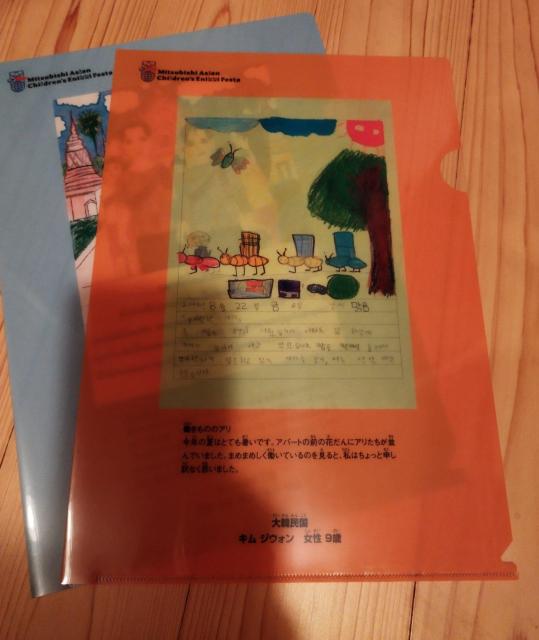三菱 アジア子ども絵日記フェスタ カンボジア マレーシア 韓国 クリアファイルセット < インテリア/ライフ  三菱 アジア子ども絵日記フェスタ カンボジア マレーシア 韓国 クリアファイルセット < インテリア/ライフの