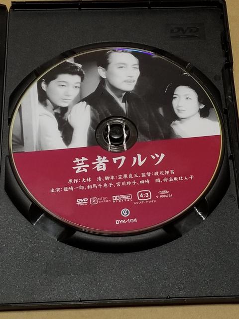 芸者ワルツ 新東宝DVD < CD/DVD/ビデオ  芸者ワルツ 新東宝DVD < CD/DVD/ビデオの