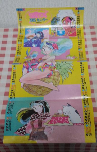 うる星やつら 1985年度カレンダー < アニメ/コミック/キャラクター  うる星やつら 1985年度カレンダー  < アニメ/コミック/キャラクターの