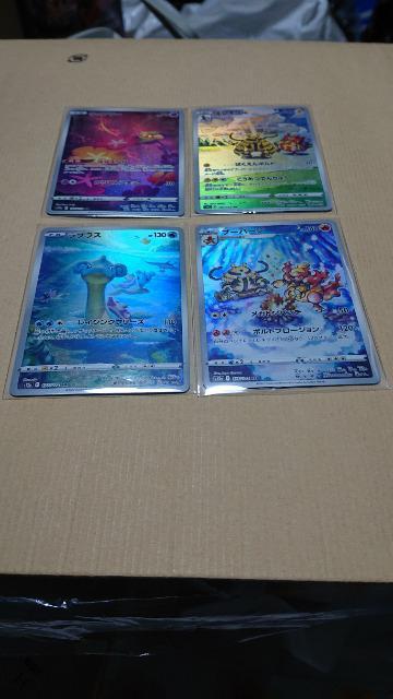 ポケモンカードゲーム・ハイクラスパック・VSTARユニバースカード・28種類セット < トレーディングカード  ポケモンカードゲーム・ハイクラスパック・VSTARユニバースカード・28種類セット < トレーディングカードの