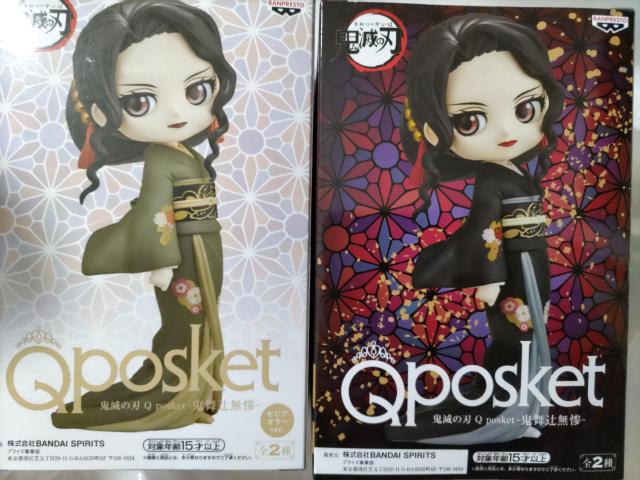 鬼滅の刃 Q posket 鬼舞辻無惨 女性姿 A B カラーセット < ホビー  鬼滅の刃 Q posket 鬼舞辻無惨 女性姿 A B カラーセット  < ホビーの