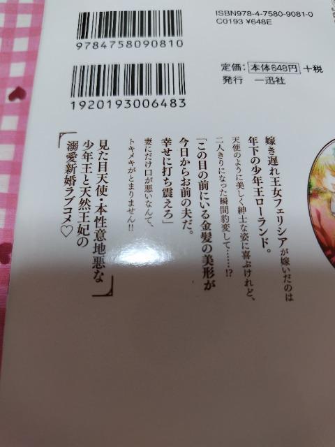 TL☆少年王の嫁/藍井恵 < 本/雑誌 TL☆少年王の嫁/藍井恵 < 本/雑誌の