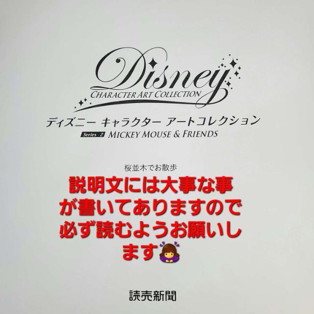 込み★非売品★ディズニーキャラクターアートコレクション★10枚set★ < おもちゃ 込み★非売品★ディズニーキャラクターアートコレクション★10枚set★ < おもちゃの