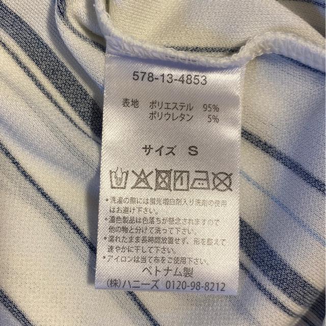 �X�g���C�v���J�b�g�\�[/�T�C�YS/�u���[.���F.�F.���F�n