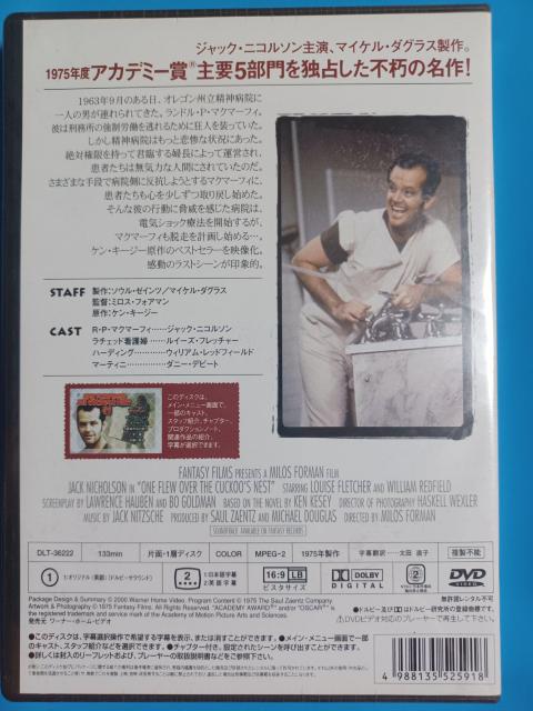 新品DVD カッコーの巣の上で < CD/DVD/ビデオ  新品DVD カッコーの巣の上で < CD/DVD/ビデオの