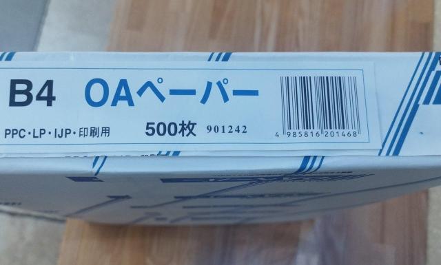 B4 OAペーパー コピー用紙 500枚 プリンター用紙 ファックス用紙にも < インテリア/ライフ  B4 OAペーパー コピー用紙 500枚 プリンター用紙 ファックス用紙にも < インテリア/ライフの