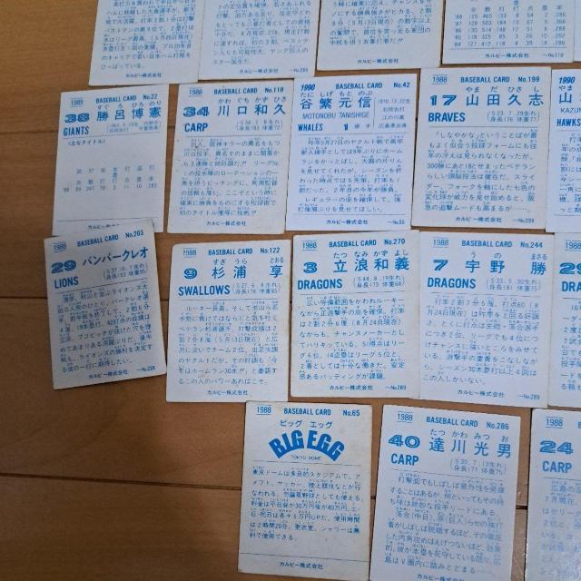 野球カード46枚 < トレーディングカード  野球カード46枚 < トレーディングカードの
