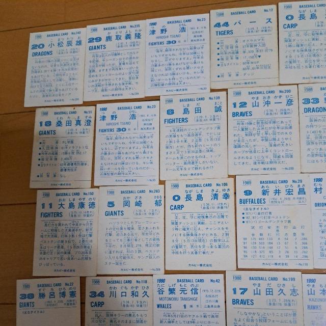 野球カード46枚 < トレーディングカード  野球カード46枚 < トレーディングカードの