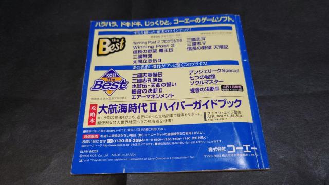 PS qCII KOEI The Best / qC2  Q[{/\tg 