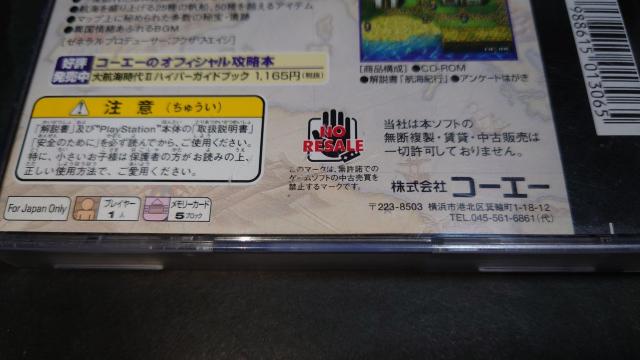 PS qCII KOEI The Best / qC2  Q[{/\tg 