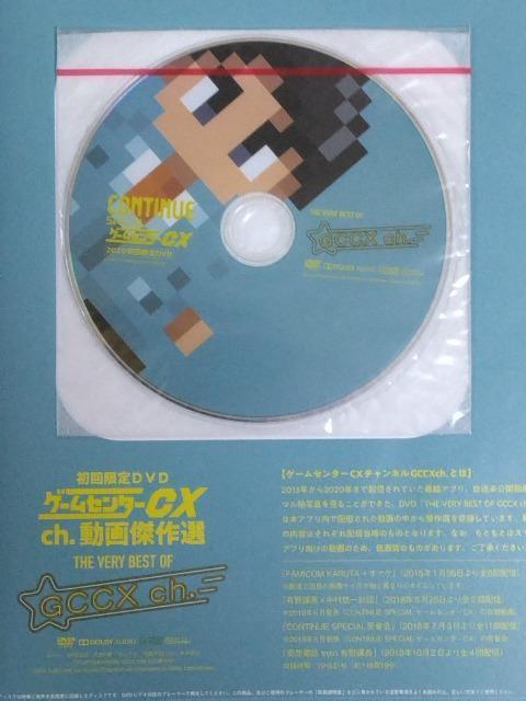 Ё{DVD//oyC萔&0~@CONTINUE SPECIAL Q[Z^[CX 2020  {/G 