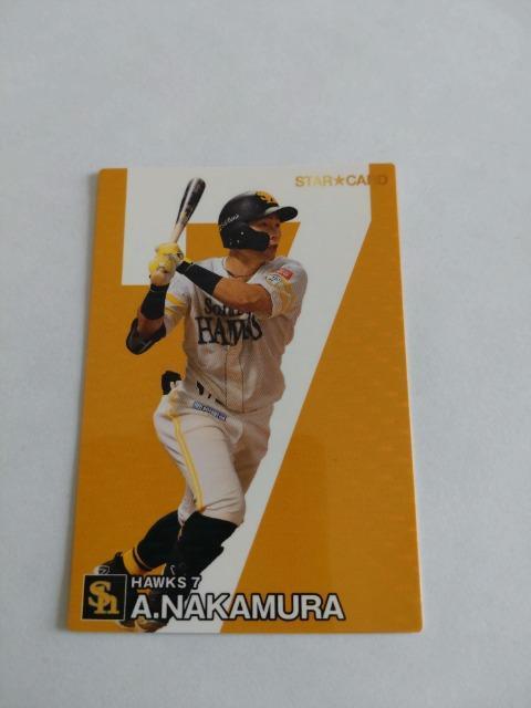 カルビープロ野球チップス2024 第1弾 S-17 福岡ソフトバンクホークス 7 中村晃選手 < トレーディングカード  カルビープロ野球チップス2024 第1弾 S-17 福岡ソフトバンクホークス 7 中村晃選手  < トレーディングカードの