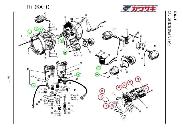 カワサキ B1 C2SS GA4 F5 F6 F8 A1 A7 H1 W1 ランプソケット・レンズ・ガスケット一式 絶版新品 < 自動車/バイク カワサキ B1 C2SS GA4 F5 F6 F8 A1 A7 H1 W1 ランプソケット・レンズ・ガスケット一式 絶版新品 < 自動車/バイク