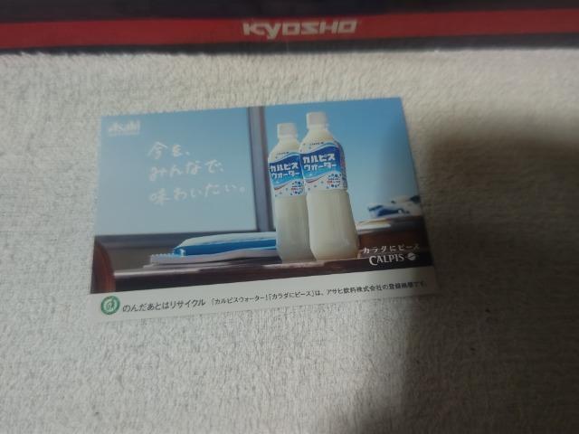 トレカ 永野芽郁 ’18 カルピス < タレントグッズ トレカ 永野芽郁 ’18 カルピス < タレントグッズの