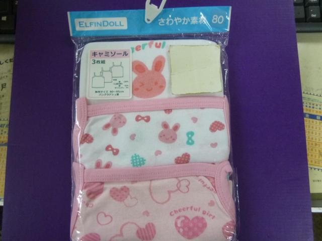 キャミソール 3枚組 80  < キッズ/ベビー  キャミソール 3枚組 80   < キッズ/ベビーの