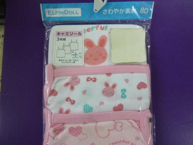 キャミソール 3枚組 80  < キッズ/ベビー  キャミソール 3枚組 80  < キッズ/ベビーの