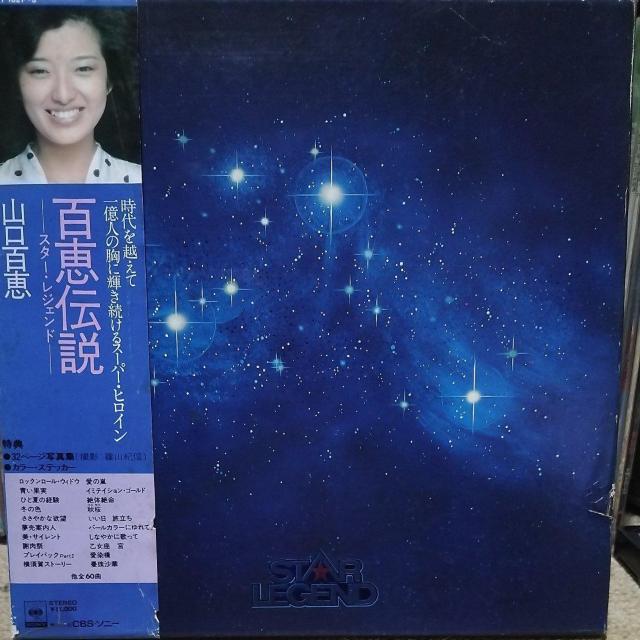 山口百恵 5枚組 アルバムレコード 百恵伝説 < CD/DVD/ビデオ 山口百恵 5枚組 アルバムレコード 百恵伝説 < CD/DVD/ビデオの