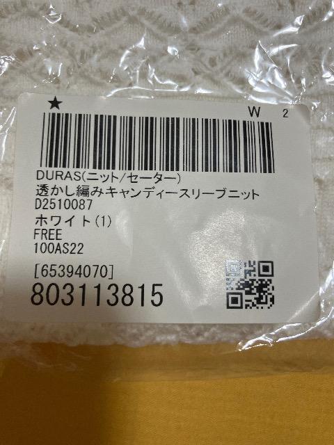 【デュラス】透かし編みキャンディースリーブニット < 女性ファッション  【デュラス】透かし編みキャンディースリーブニット < 女性ファッションの
