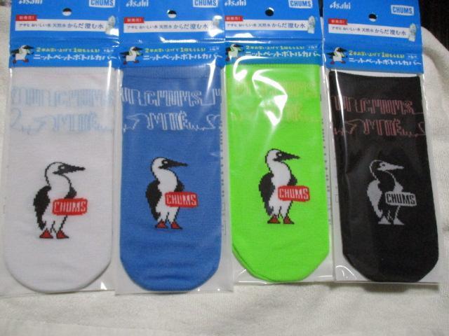 CHUMS チャムス ニット ペットボトルカバー  全4種セット アサヒ飲料 < ホビー  CHUMS チャムス ニット ペットボトルカバー  全4種セット アサヒ飲料  < ホビーの