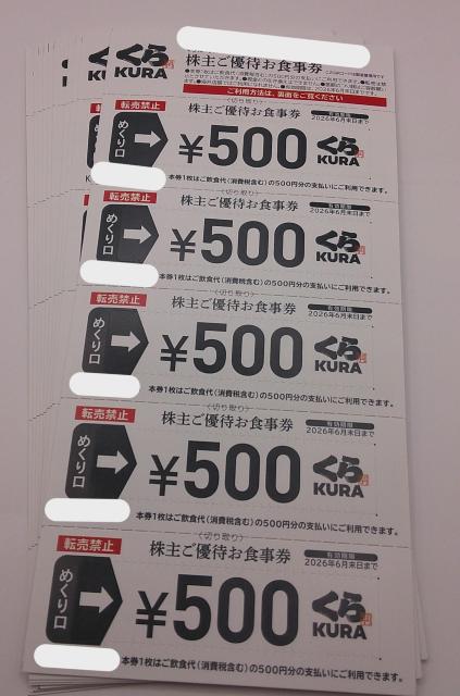 くら寿司株主ご優待割引券500円券10枚セット < チケット/金券 くら寿司株主ご優待割引券500円券10枚セット < チケット/金券の