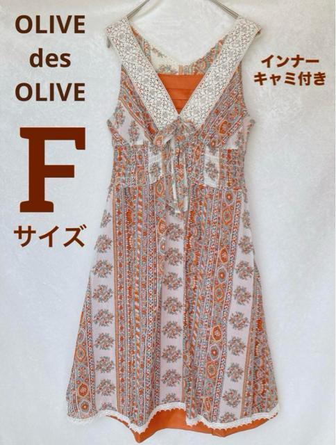 2枚組 エスニック柄 花柄 ノースリーブワンピース インナーキャミ付き F N2m < ブランド 2枚組 エスニック柄 花柄 ノースリーブワンピース インナーキャミ付き F N2m < ブランドの