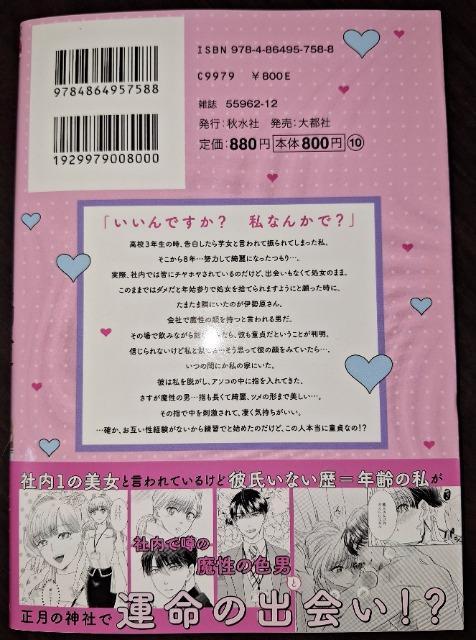 DAITO COMICS TLV̐Fj̕spȓM@g/xŗь  Aj/R~bN/LN^[ 