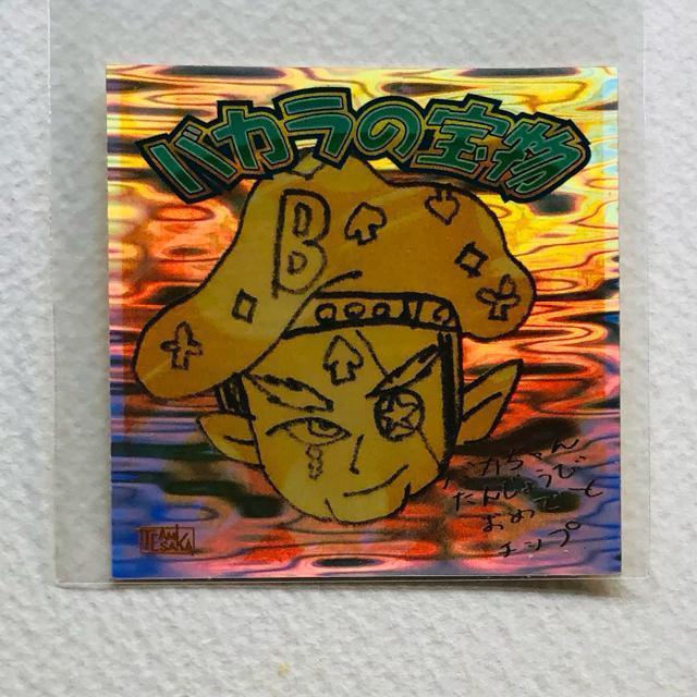 ビックリマン2000 アートコレクション P2 魔助チップ < ホビー ビックリマン2000 アートコレクション P2 魔助チップ < ホビーの