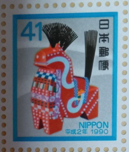 ☆平成2年 お年玉切手☆ ☆41円切手×1枚☆ < ホビー  ☆平成2年 お年玉切手☆ ☆41円切手×1枚☆  < ホビーの