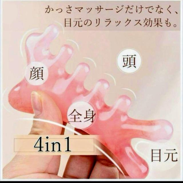 マッサージコーム カッサ マッサージコーム レジン製 4in1 美品 < ヘルス/ビューティー  マッサージコーム カッサ マッサージコーム レジン製 4in1 美品 < ヘルス/ビューティーの