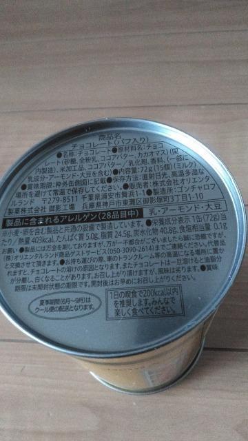 リゾートモンスターズインクチョコレート < インテリア/ライフ リゾートモンスターズインクチョコレート < インテリア/ライフの