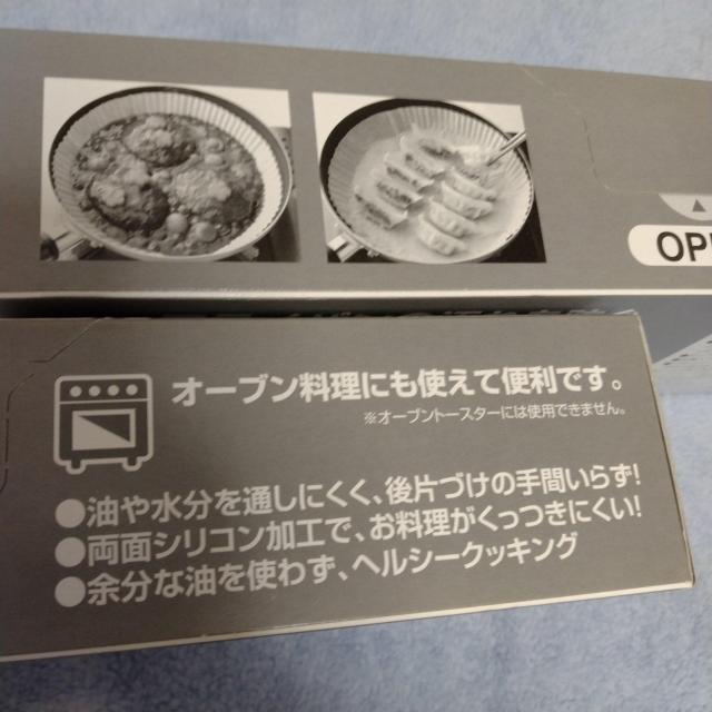 ★フェリシモ★フライパンシート★2セット★26p♪100枚 < インテリア/ライフ ★フェリシモ★フライパンシート★2セット★26p♪100枚 < インテリア/ライフの