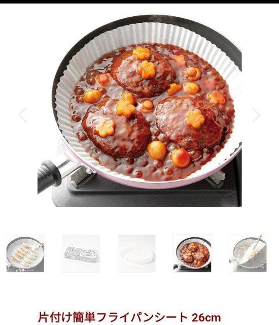 ★フェリシモ★フライパンシート★2セット★26p♪100枚 < インテリア/ライフ ★フェリシモ★フライパンシート★2セット★26p♪100枚 < インテリア/ライフの