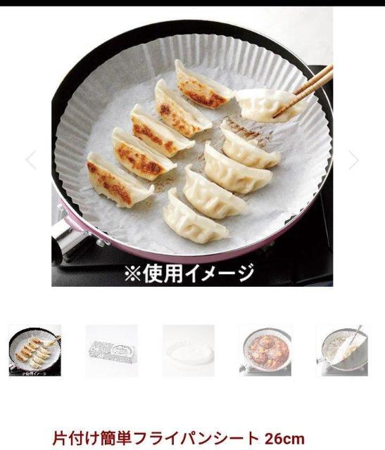 ★フェリシモ★フライパンシート★2セット★26p♪100枚 < インテリア/ライフ ★フェリシモ★フライパンシート★2セット★26p♪100枚 < インテリア/ライフの