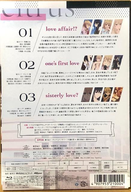 citrus 1 Blu-ray  CD/DVD/rfI 