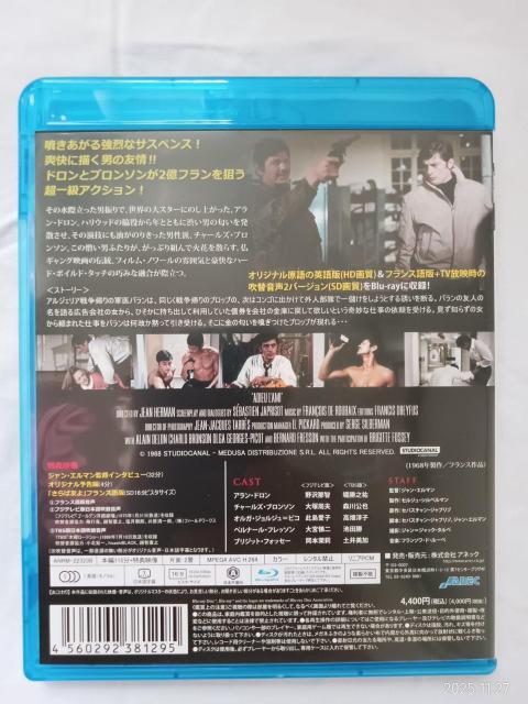 さらば友よ Blu-rayオリジナル原語の英語版(HD画質)&フランス語版 < CD/DVD/ビデオ さらば友よ Blu-rayオリジナル原語の英語版(HD画質)&フランス語版 < CD/DVD/ビデオの