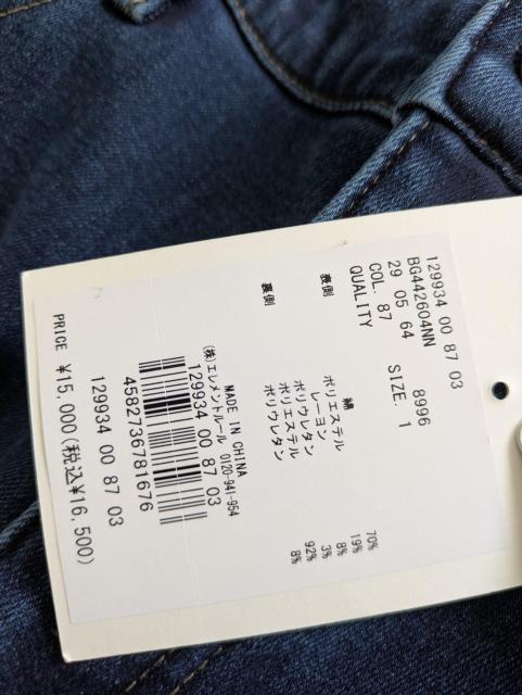 �o�����[�h�X�g�[�����ߗށ��f�j��������600�` �� �u�����h�� 