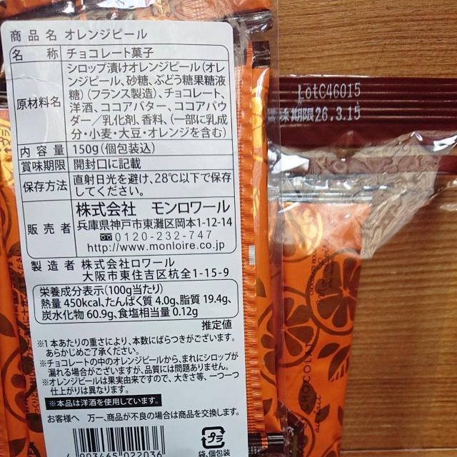 ���������[�� �I�����W�s�[�� �T�[�r�X�� 2�� �� �O����/�h�����N�� 