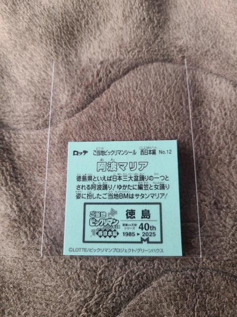 �����n�r�b�N���}���V�[���@�����{�ҁ@NO.12 ���g�}���A �� �z�r�[�� 