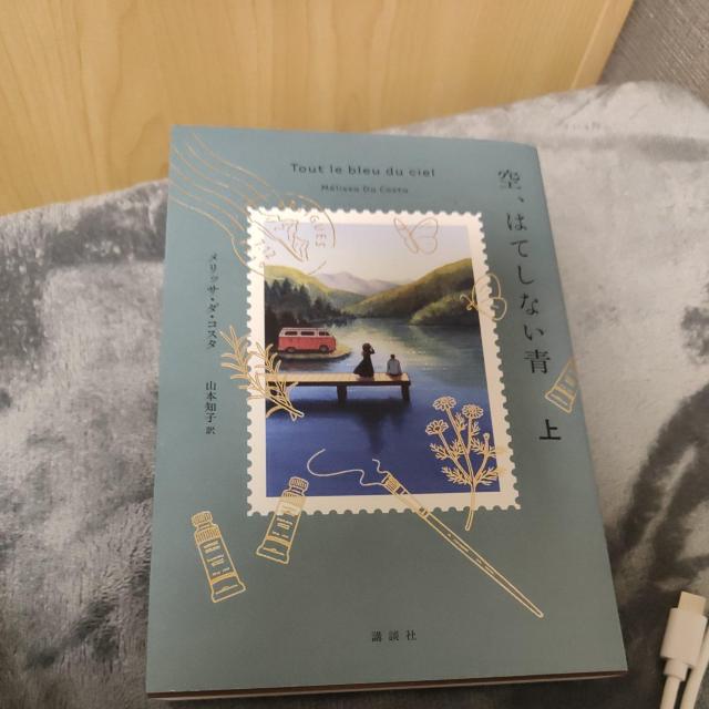 空、はてしない青 < 本/雑誌 空、はてしない青 < 本/雑誌の