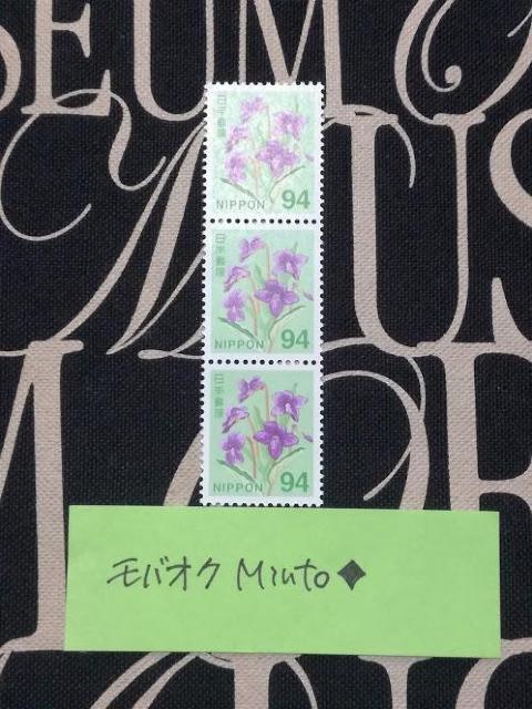 未使用94円普通切手3枚282円分◆モバペイ歓迎 < ホビー 未使用94円普通切手3枚282円分◆モバペイ歓迎 < ホビーの