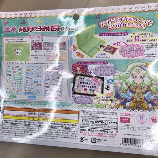 送料無料#新品#プリパラ#トモチケ セット#ジュリィver. < トレーディングカード  送料無料#新品#プリパラ#トモチケ セット#ジュリィver. < トレーディングカードの