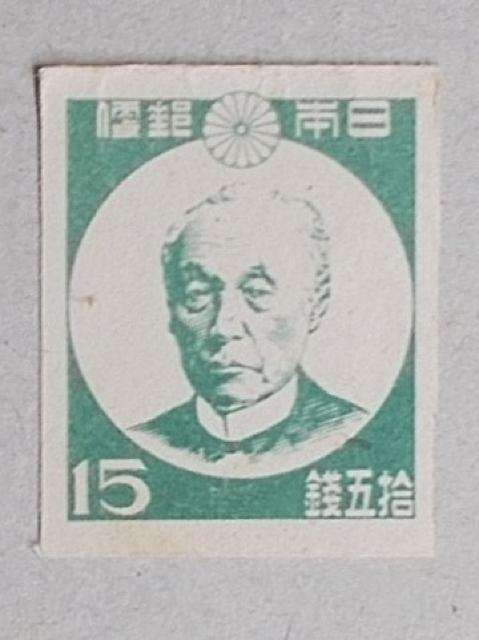 【未使用】弟1次新昭和切手 15銭 前島 密 1枚 < ホビー  【未使用】弟1次新昭和切手 15銭 前島 密 1枚  < ホビーの