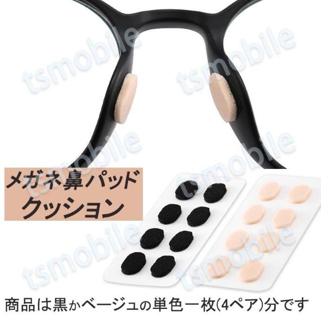 メガネ鼻パッドクッション1枚 跡がつかない 眼鏡 鼻あてクッション < 男性ファッション  メガネ鼻パッドクッション1枚 跡がつかない 眼鏡 鼻あてクッション  < 男性ファッションの